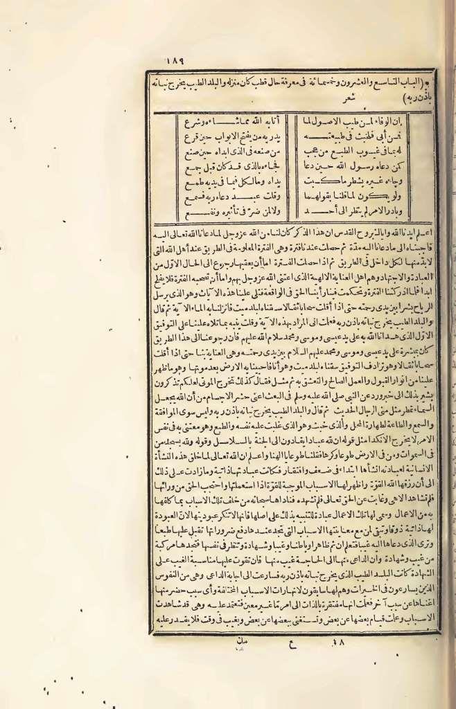 futmak.com - Page 189 - from part Four of the first Boulaq edition